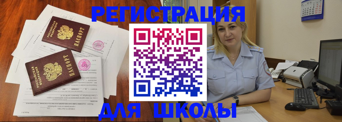 прописка штамп в Заречном