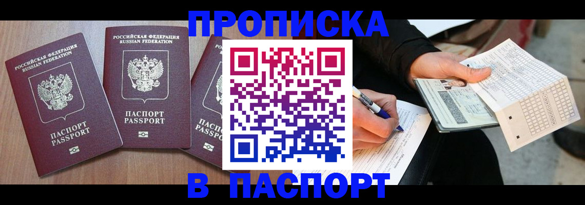 пропишу в квартире в Заречном