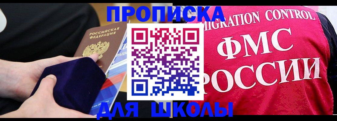 прописка от собственника в Заречном
