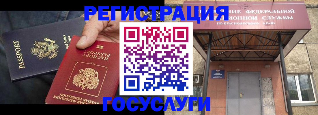 прописка для работы в Заречном